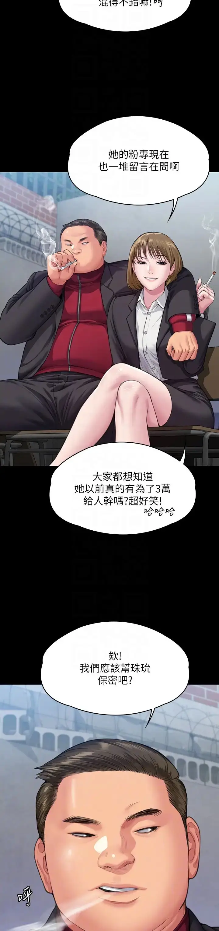 漫画《傀儡》第328话第14张图