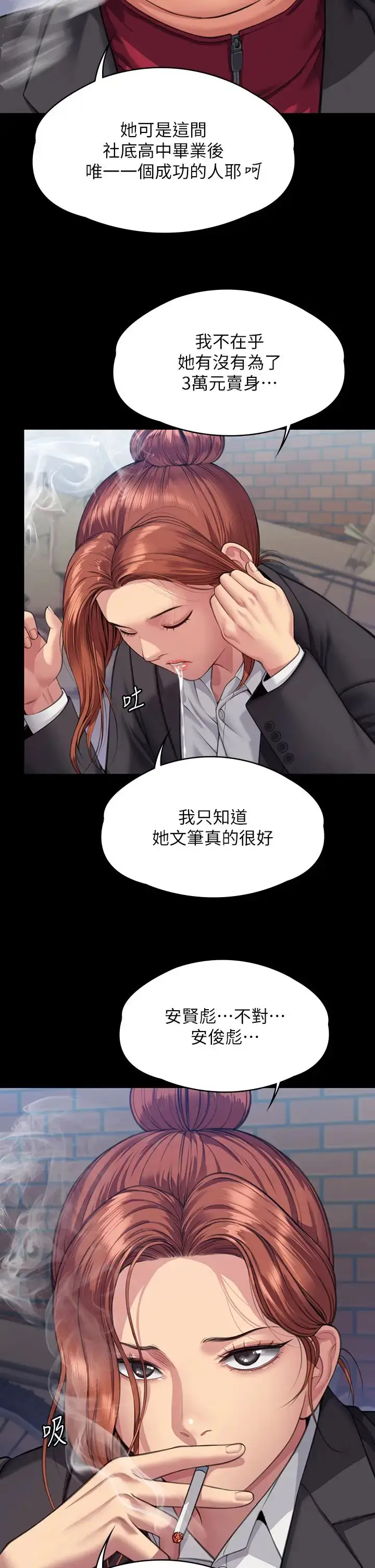 漫画《傀儡》第328话第15张图