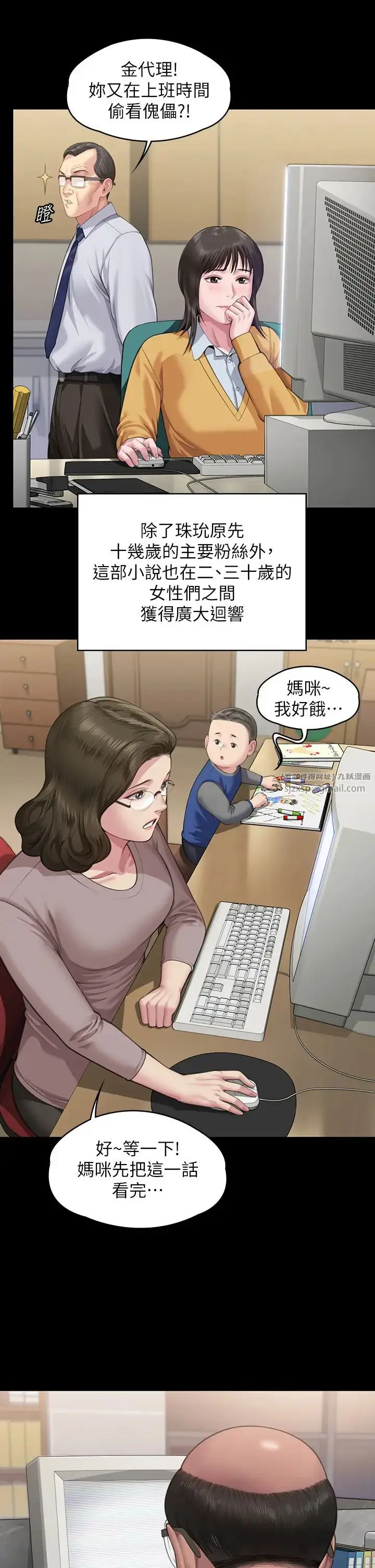 漫画《傀儡》第328话第17张图