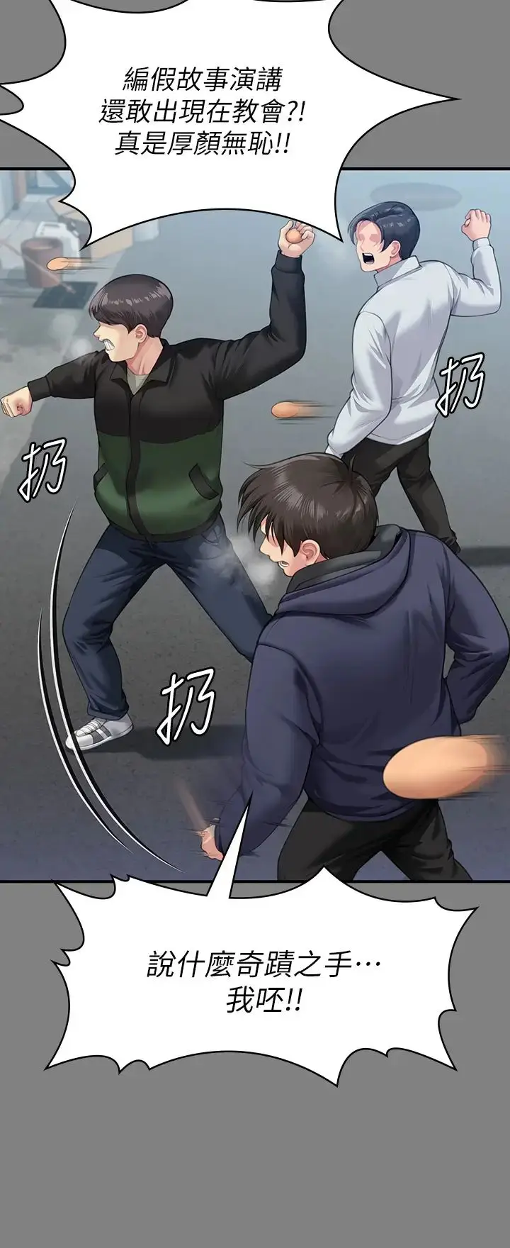 漫画《傀儡》第328话第19张图