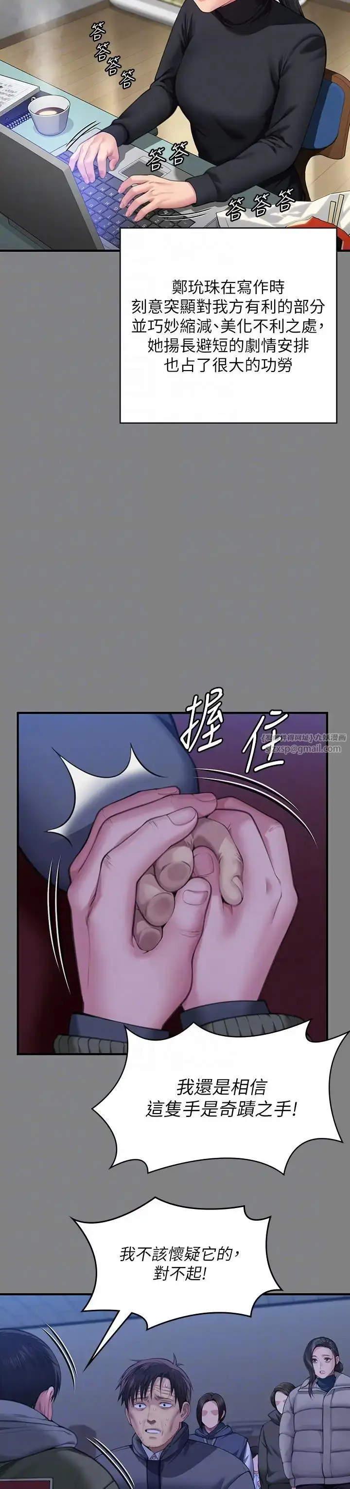 漫画《傀儡》第328话第22张图