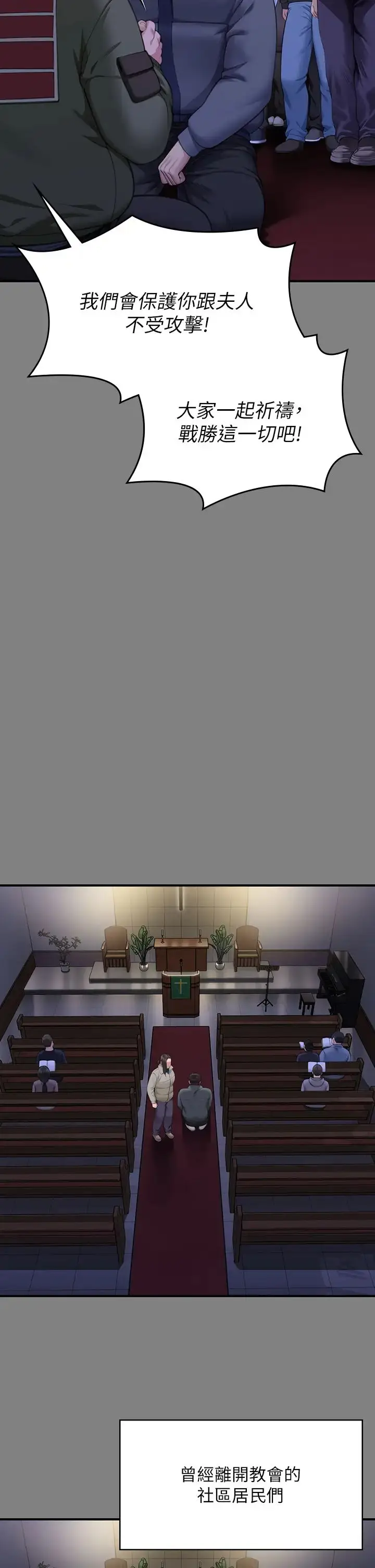 漫画《傀儡》第328话第23张图