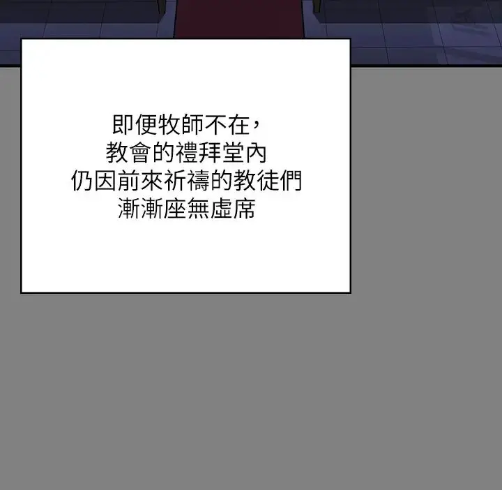 漫画《傀儡》第328话第25张图