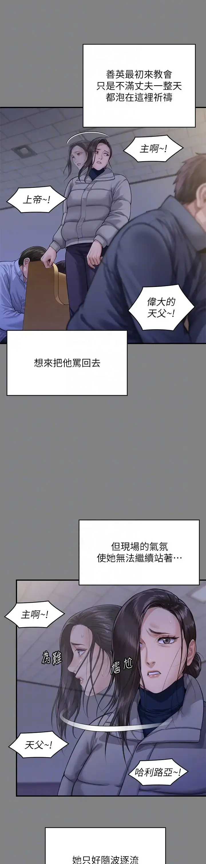 漫画《傀儡》第328话第26张图
