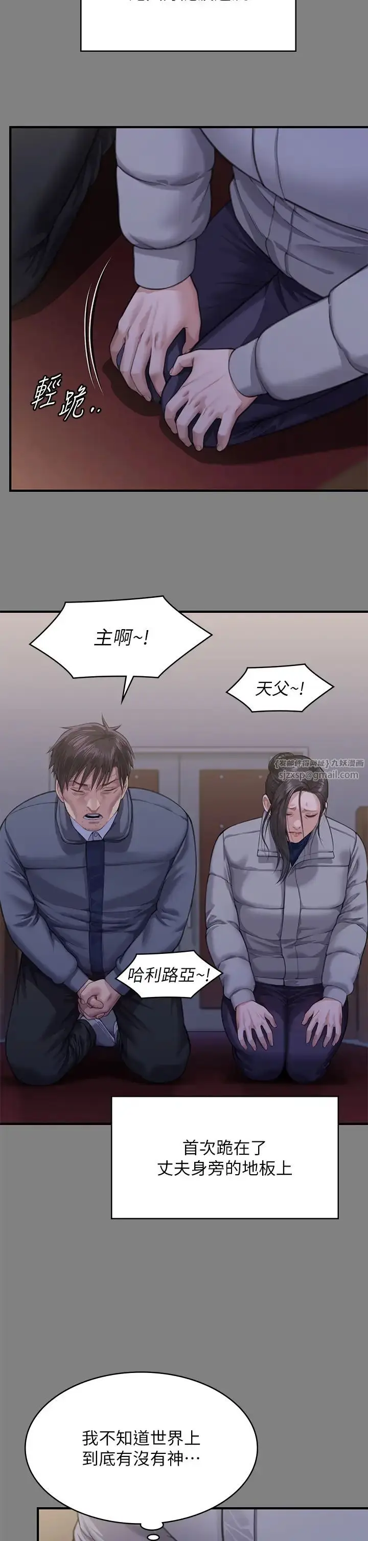 漫画《傀儡》第328话第27张图