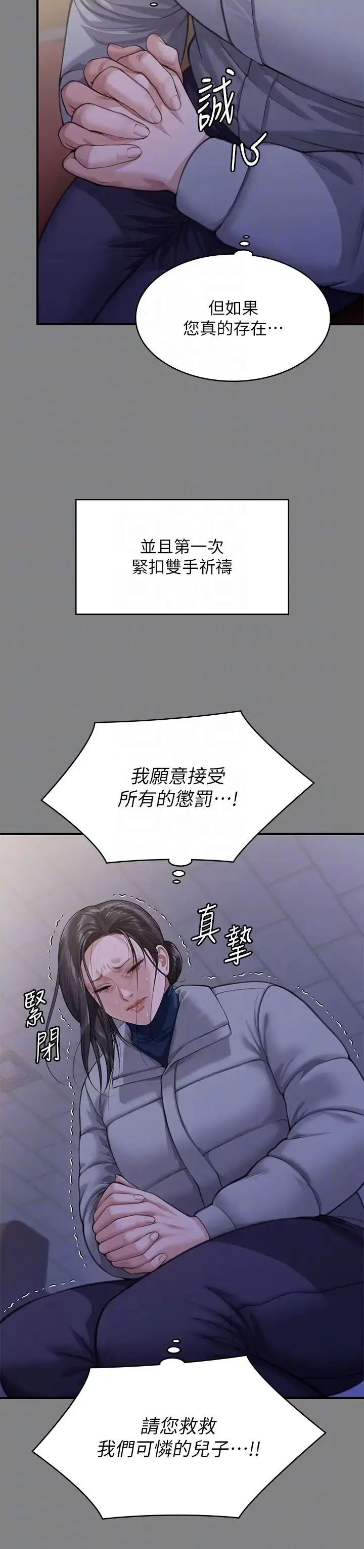 漫画《傀儡》第328话第28张图