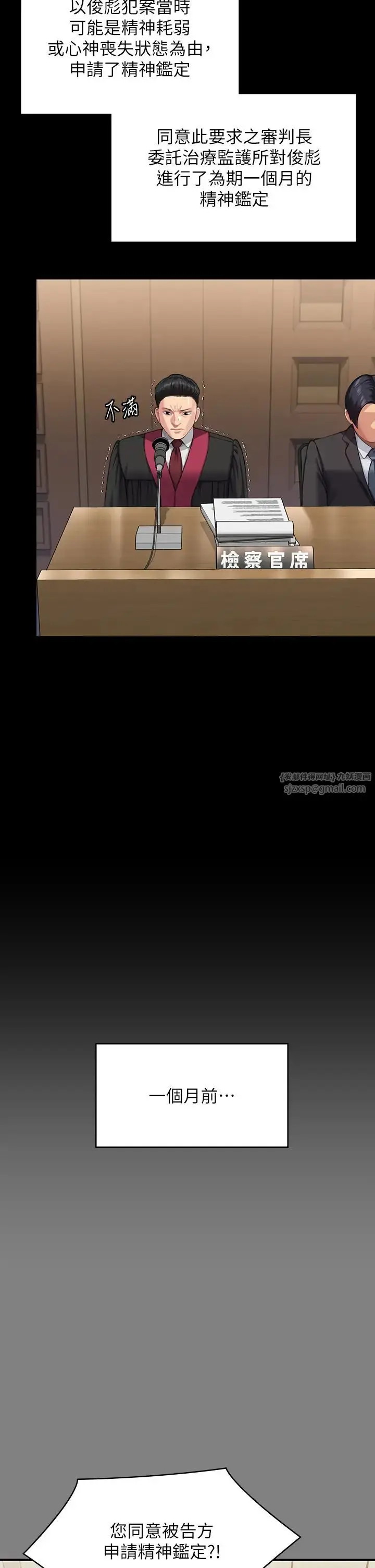 漫画《傀儡》第328话第31张图