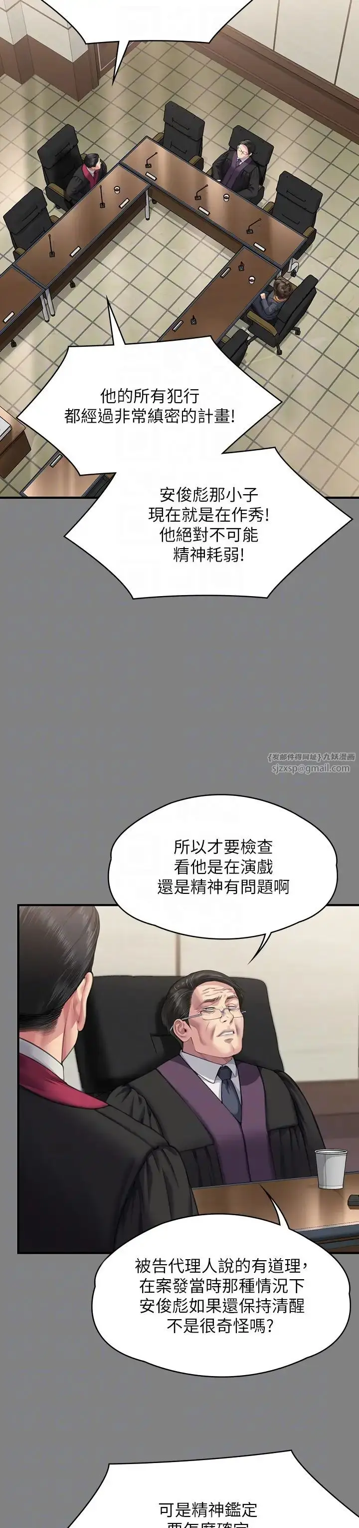 漫画《傀儡》第328话第32张图