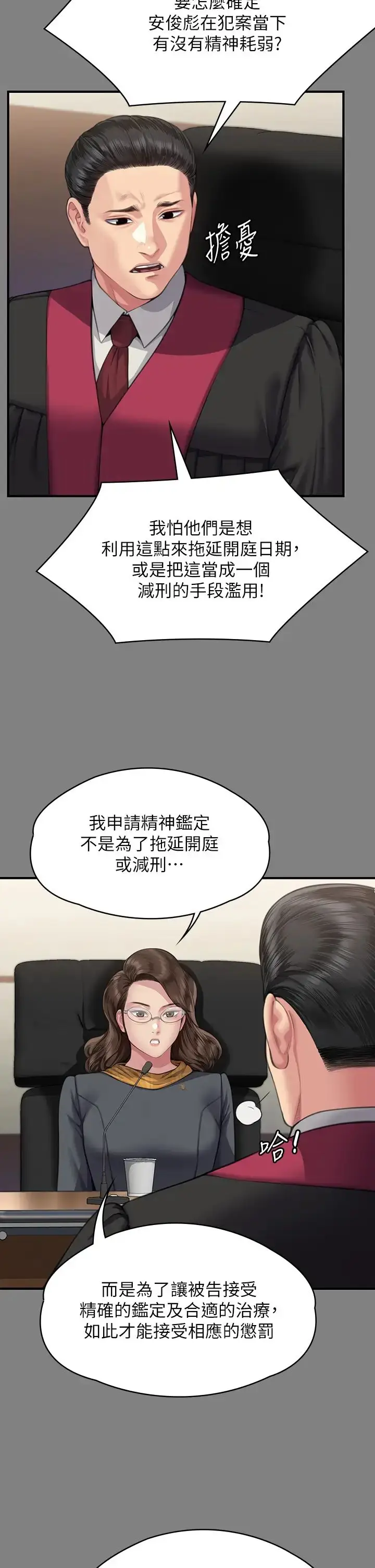 漫画《傀儡》第328话第33张图