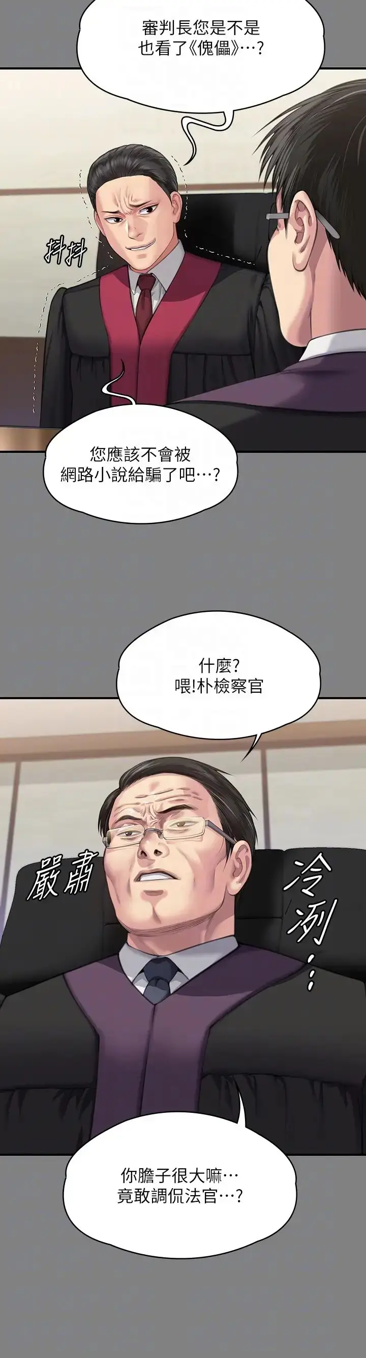 漫画《傀儡》第328话第34张图