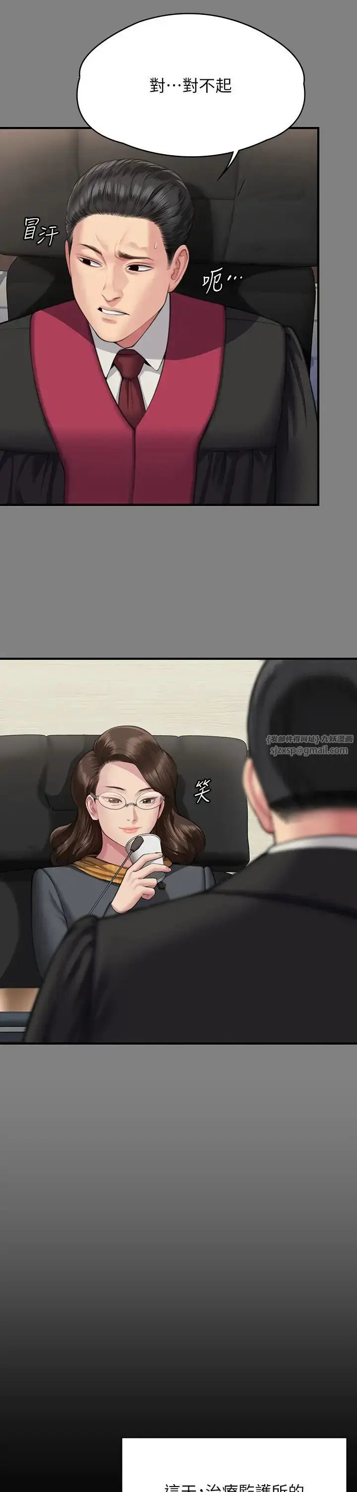 漫画《傀儡》第328话第35张图