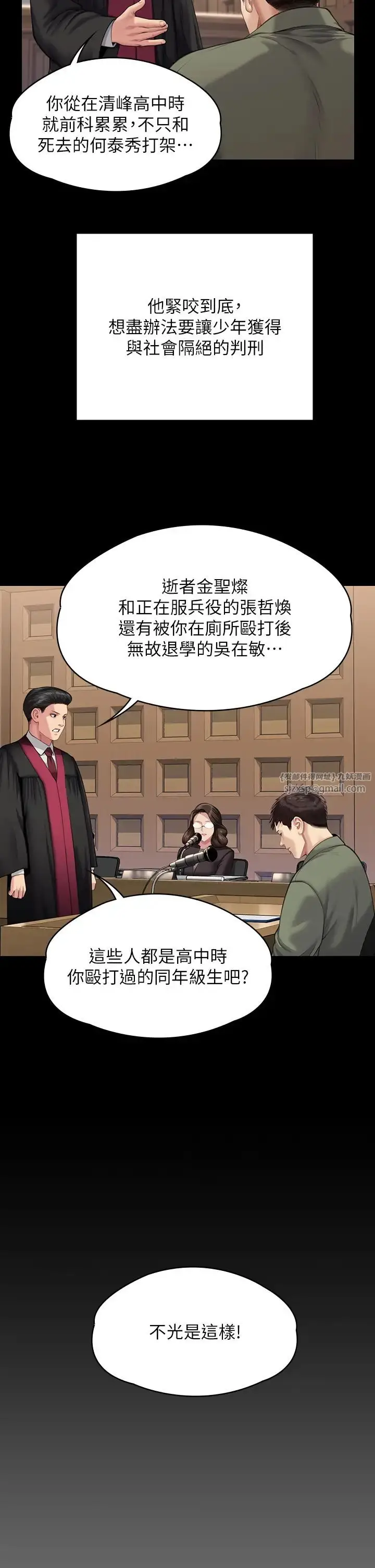 漫画《傀儡》第328话第38张图