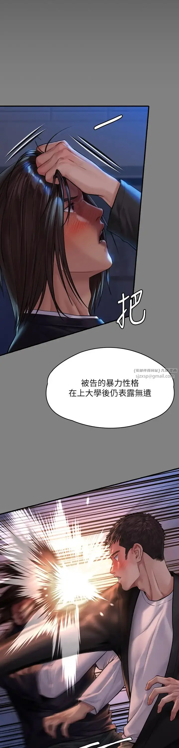 漫画《傀儡》第328话第39张图