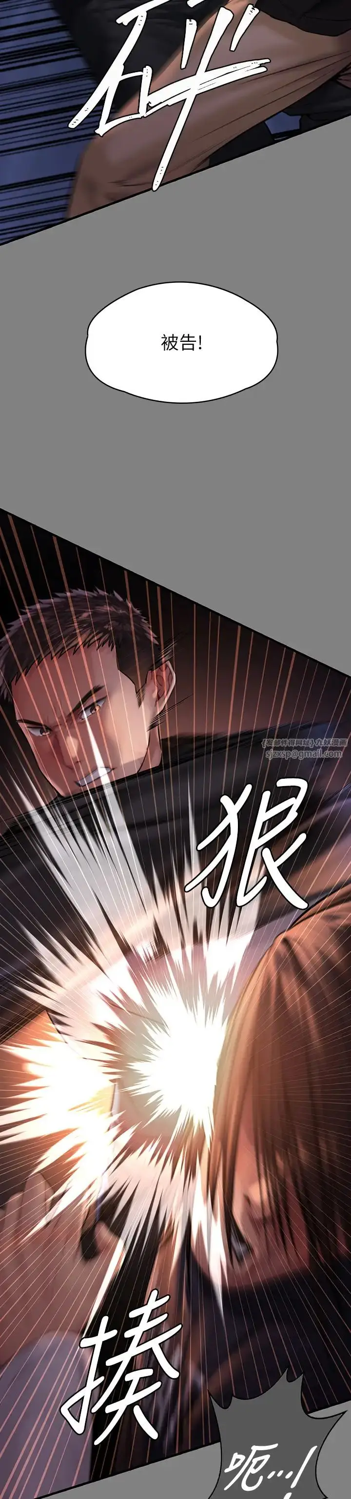 漫画《傀儡》第328话第40张图
