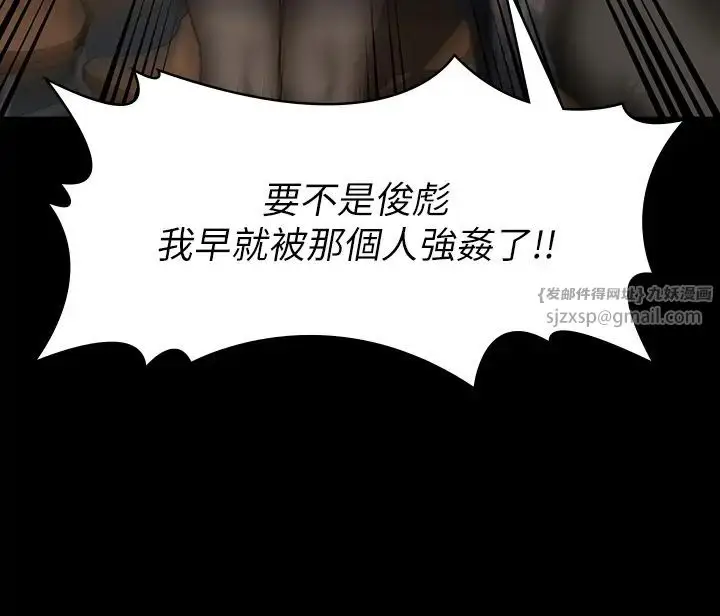漫画《傀儡》第328话第42张图