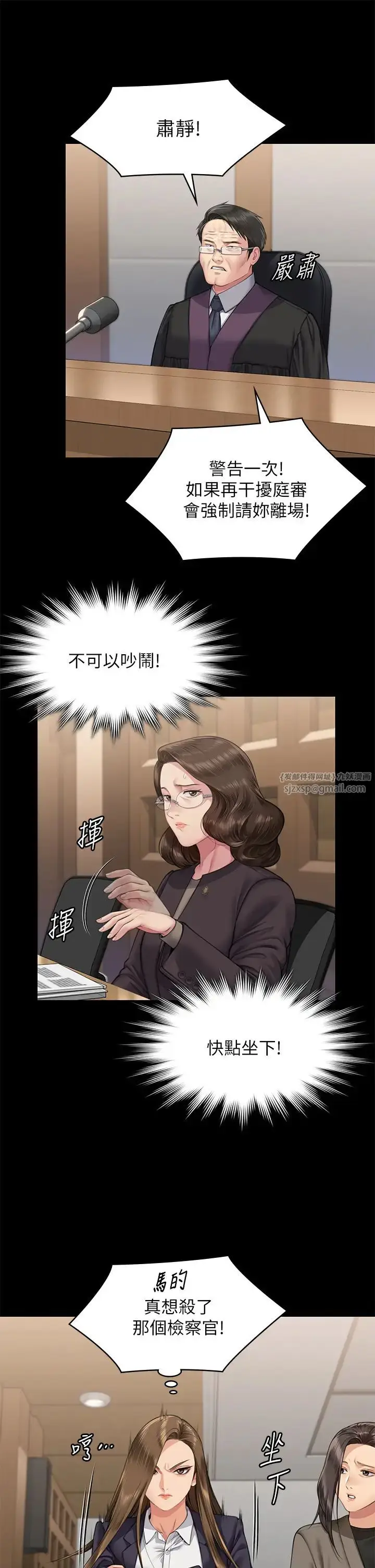 漫画《傀儡》第328话第43张图