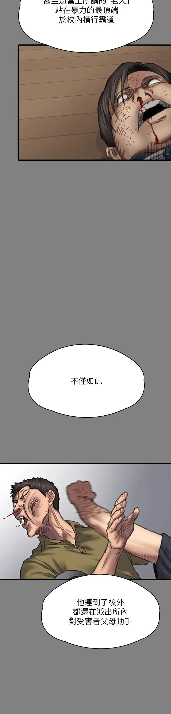 漫画《傀儡》第328话第47张图