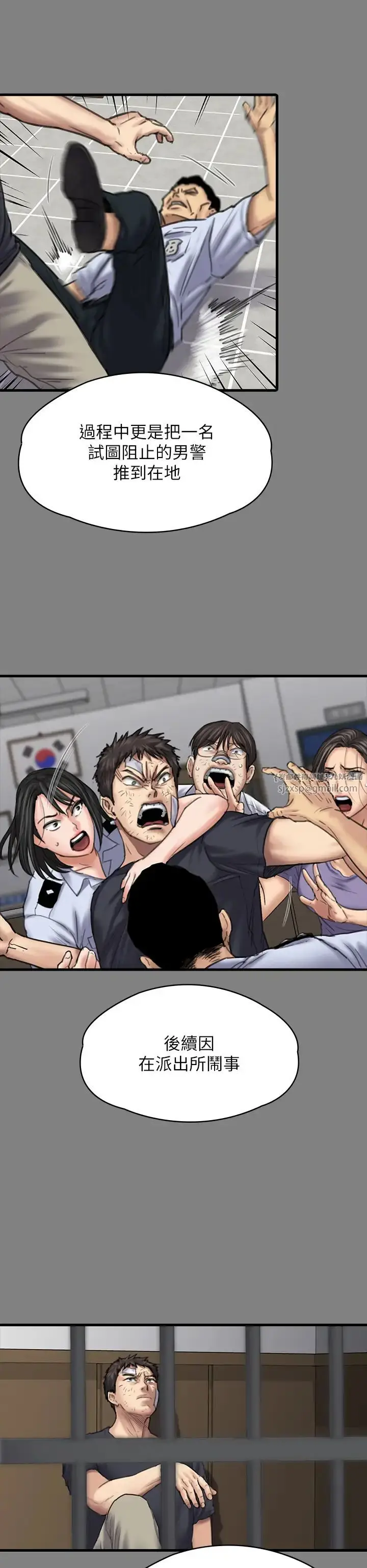 漫画《傀儡》第328话第48张图