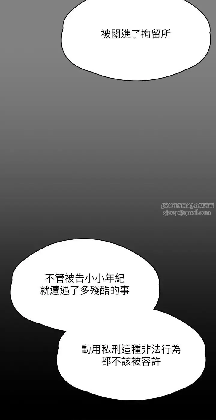 漫画《傀儡》第328话第49张图