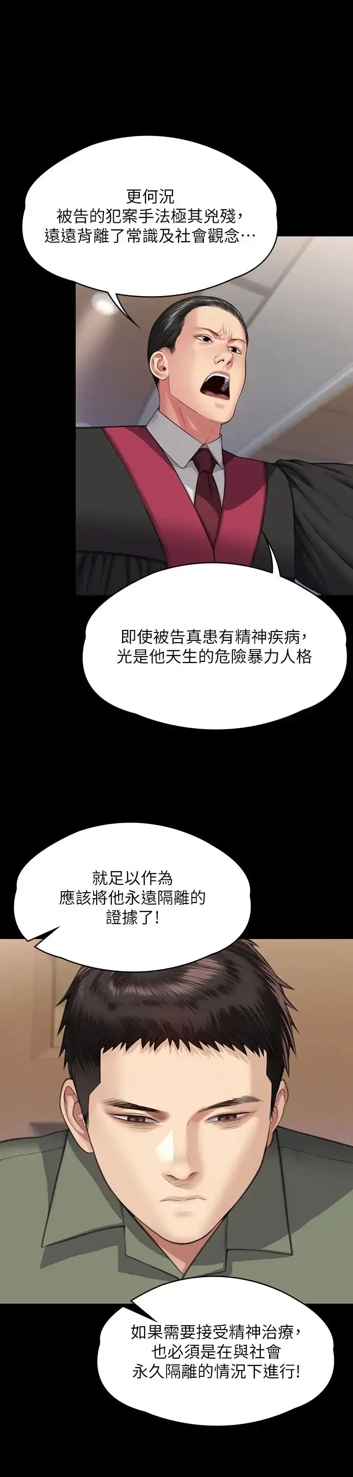 漫画《傀儡》第328话第50张图