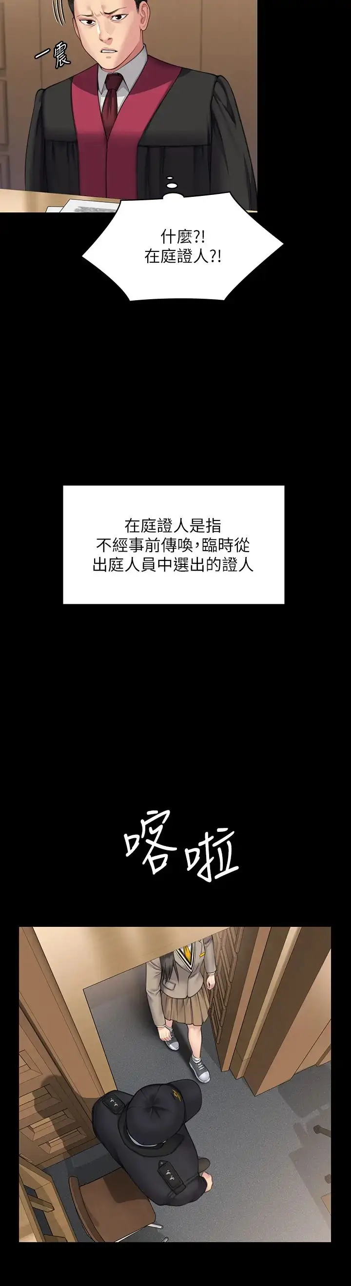 漫画《傀儡》第328话第52张图