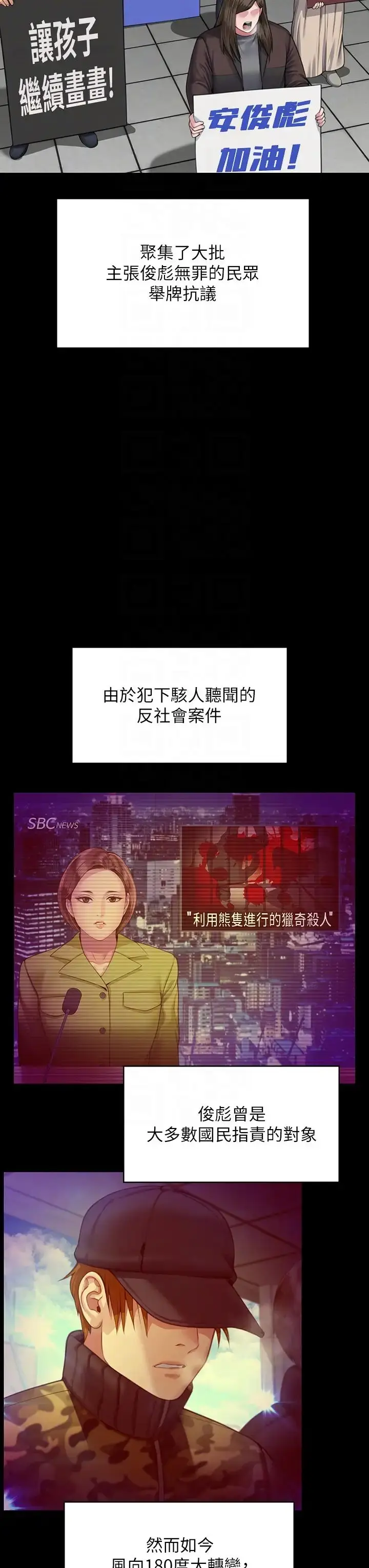漫画《傀儡》第328话第6张图