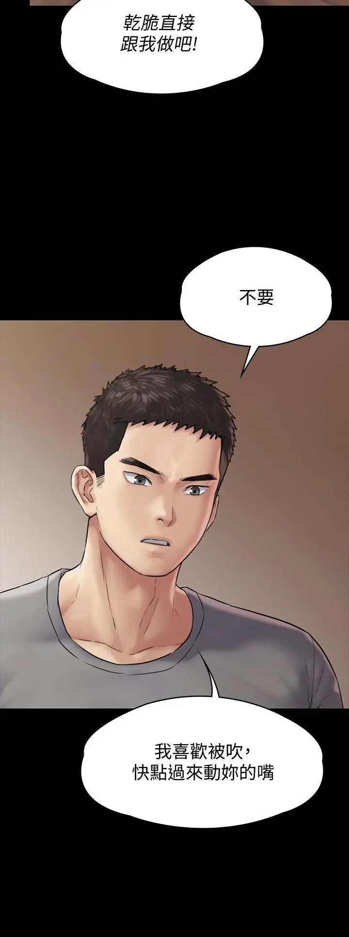 漫画《傀儡》第131话第15张图
