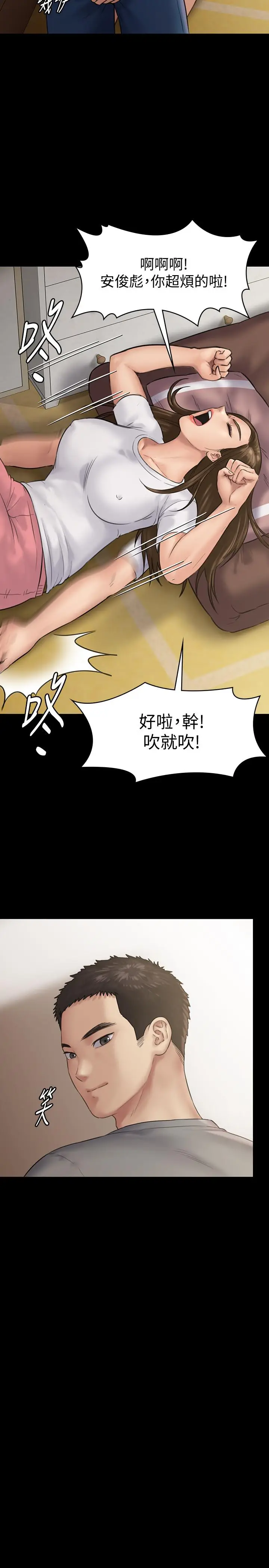 漫画《傀儡》第131话第17张图