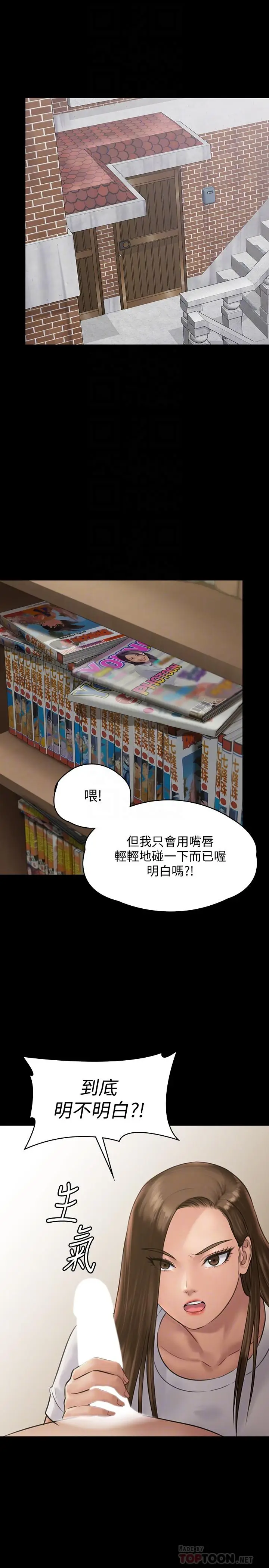 漫画《傀儡》第131话第18张图