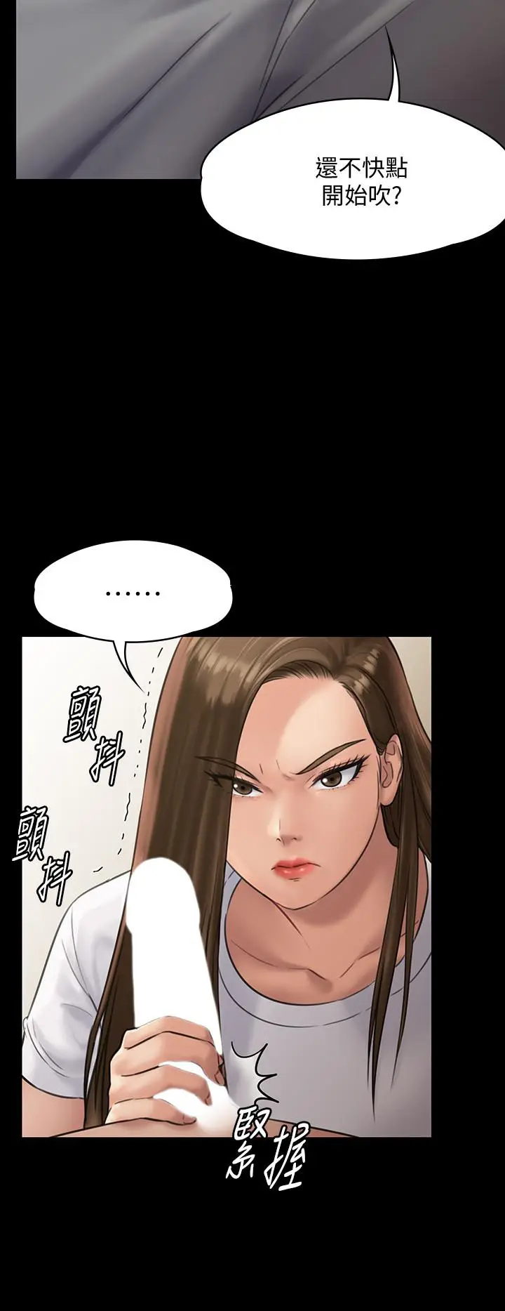漫画《傀儡》第131话第20张图