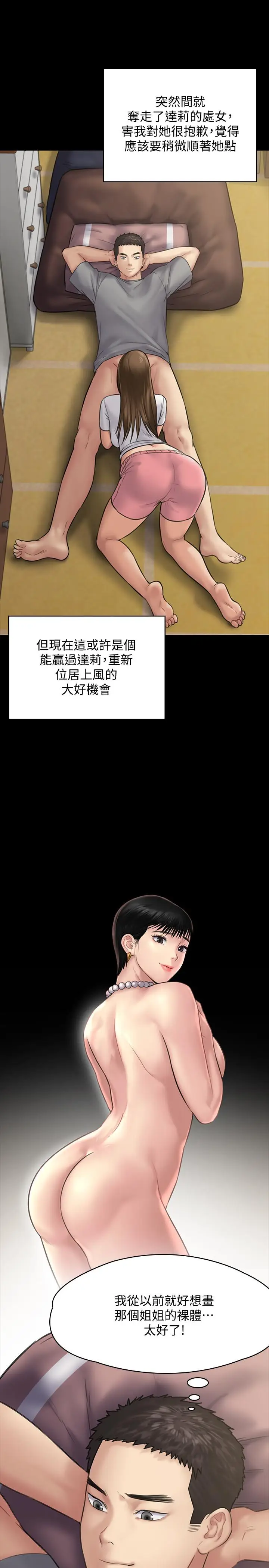 漫画《傀儡》第131话第21张图