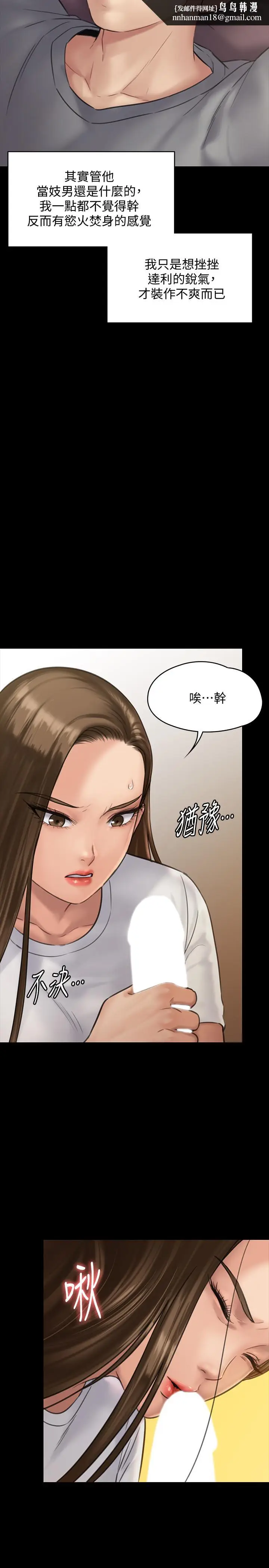 漫画《傀儡》第131话第22张图