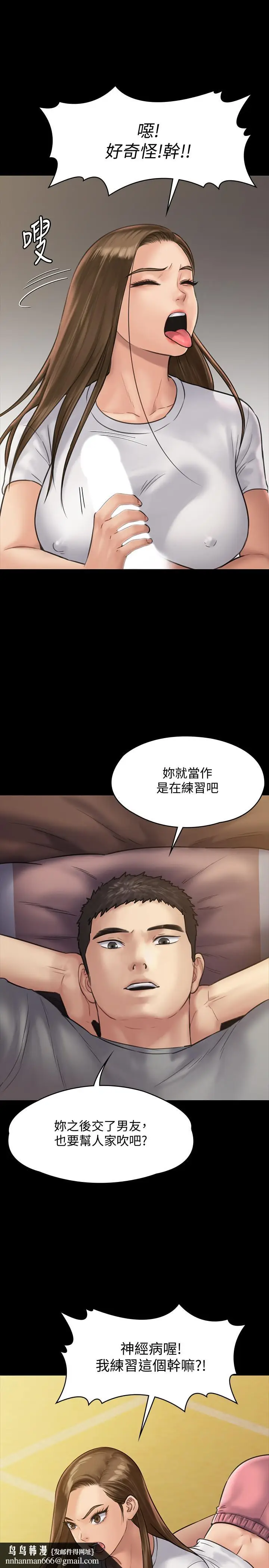 漫画《傀儡》第131话第23张图