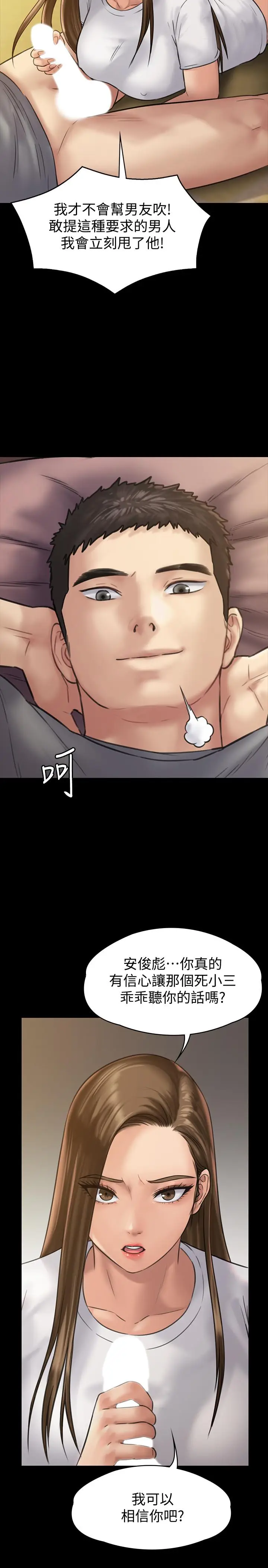 漫画《傀儡》第131话第24张图