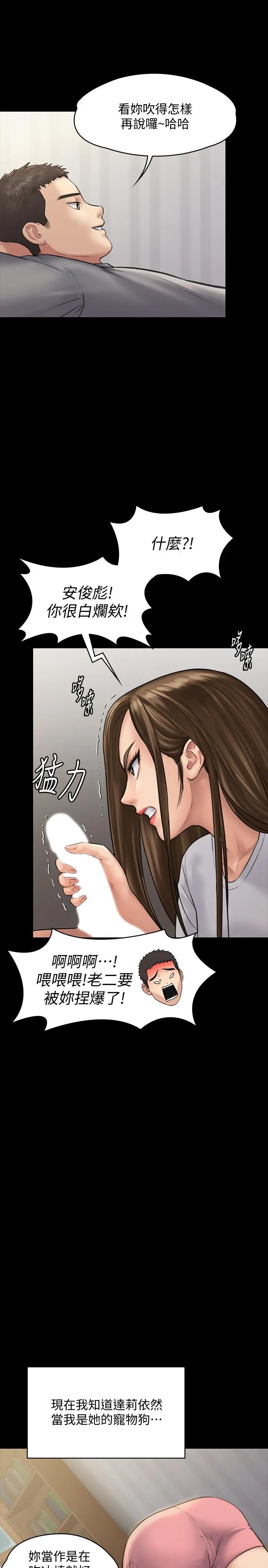 漫画《傀儡》第131话第26张图