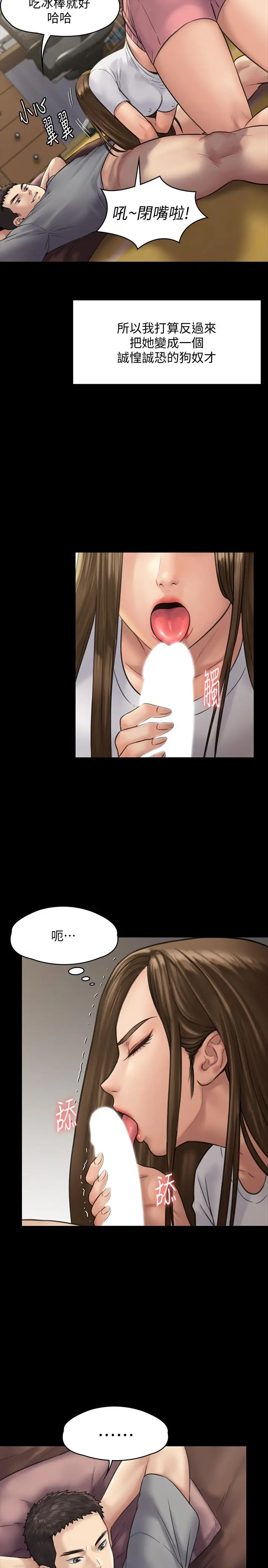 漫画《傀儡》第131话第27张图