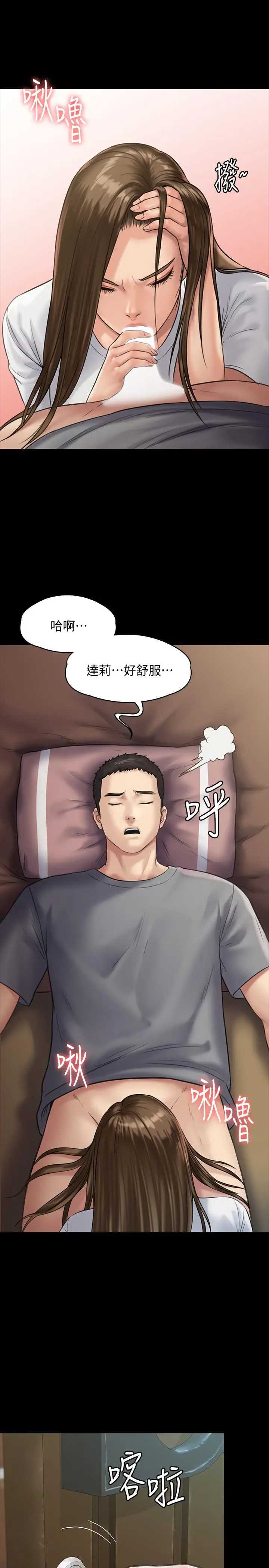 漫画《傀儡》第131话第30张图