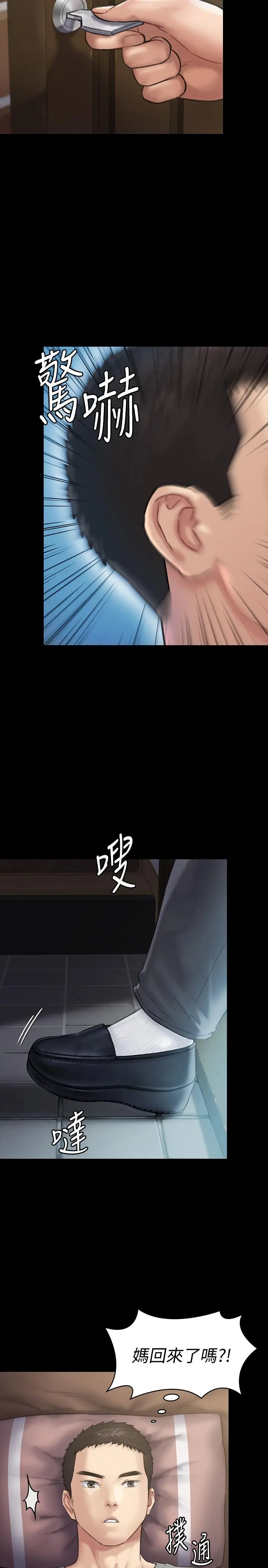 漫画《傀儡》第131话第31张图
