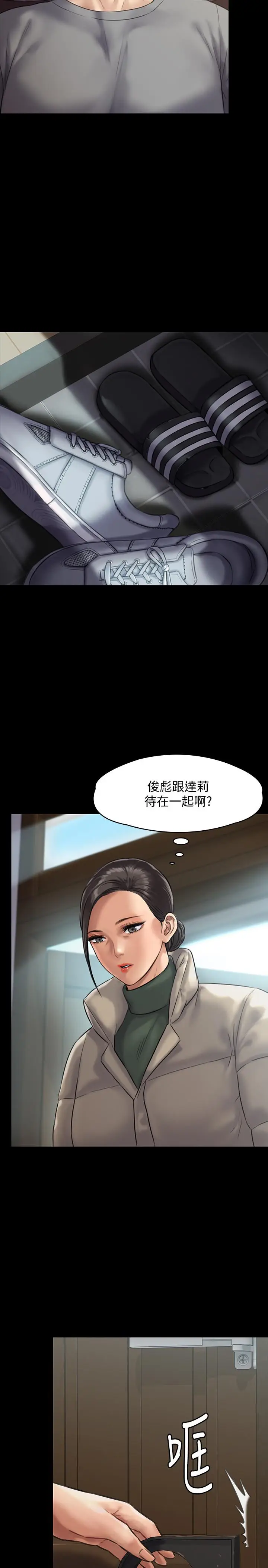 漫画《傀儡》第131话第32张图