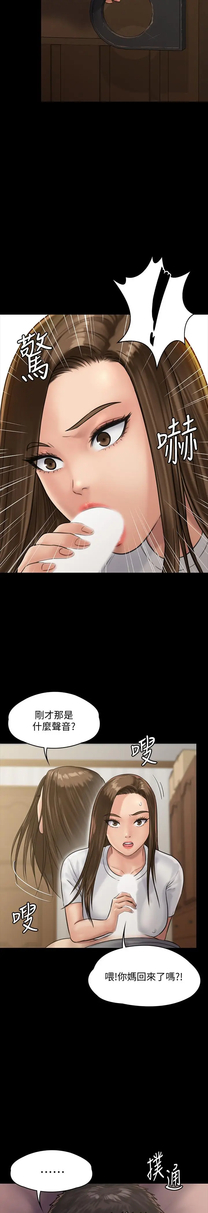 漫画《傀儡》第131话第33张图