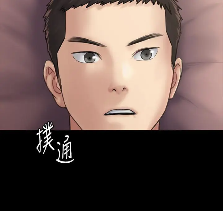 漫画《傀儡》第131话第34张图