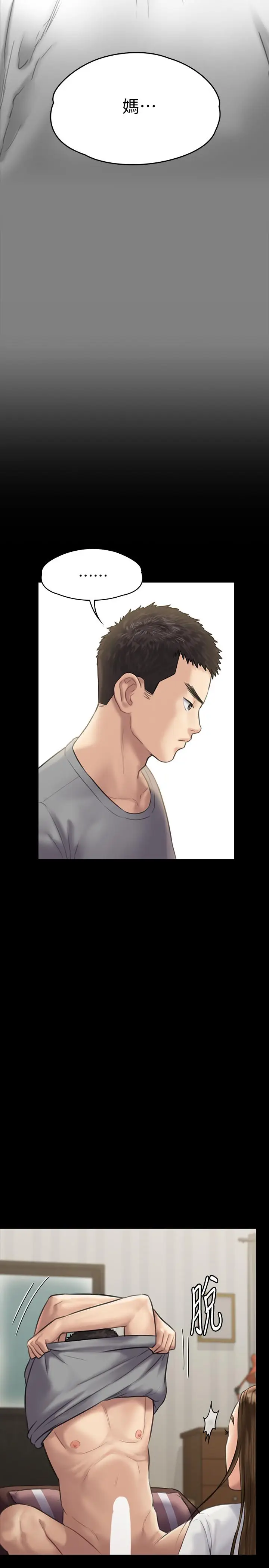 漫画《傀儡》第131话第39张图