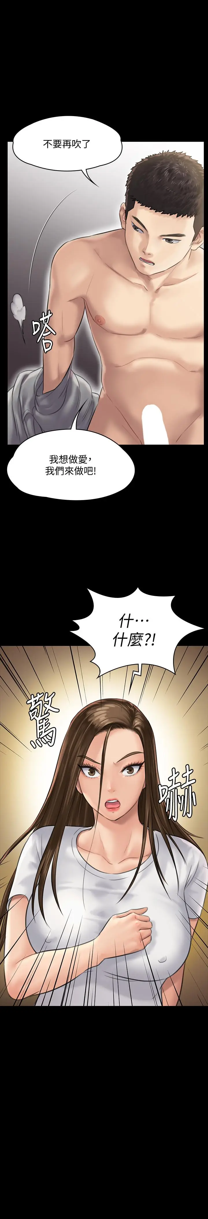 漫画《傀儡》第131话第40张图