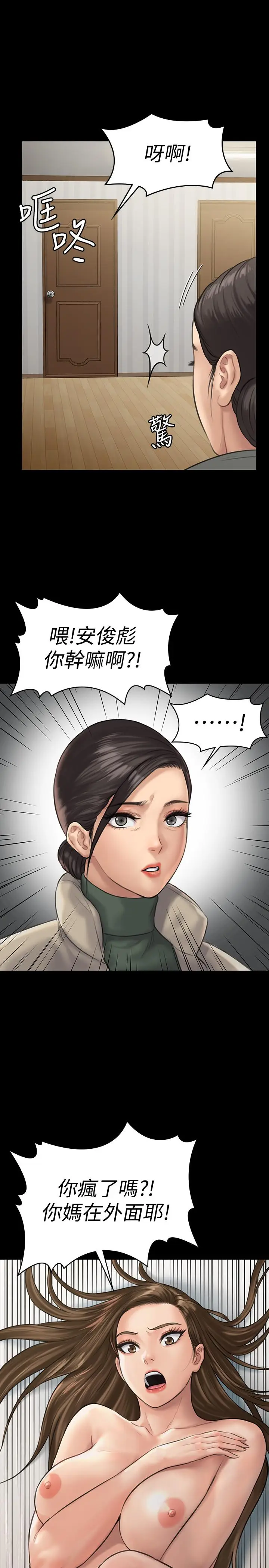 漫画《傀儡》第131话第41张图