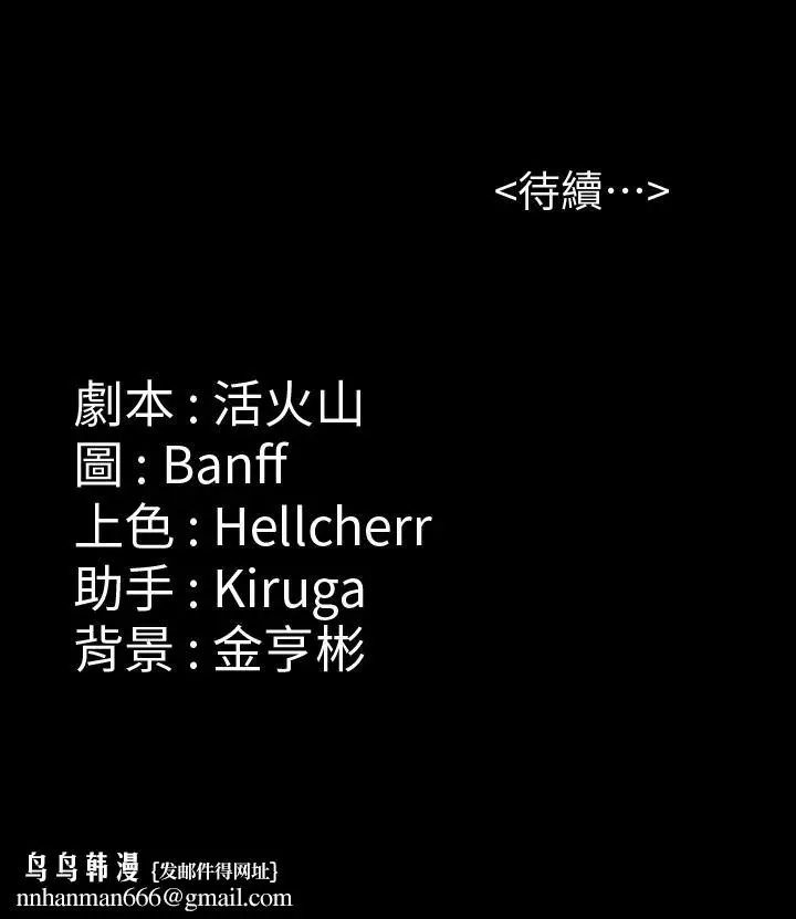 漫画《傀儡》第131话第43张图