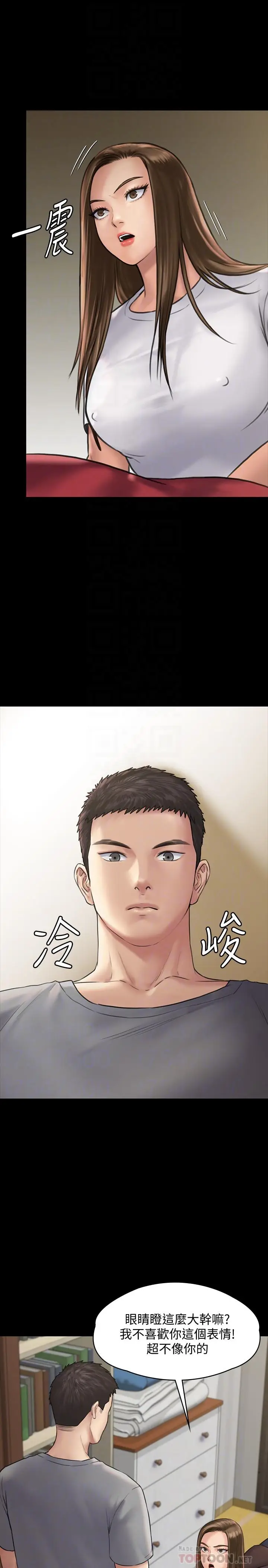 漫画《傀儡》第131话第8张图