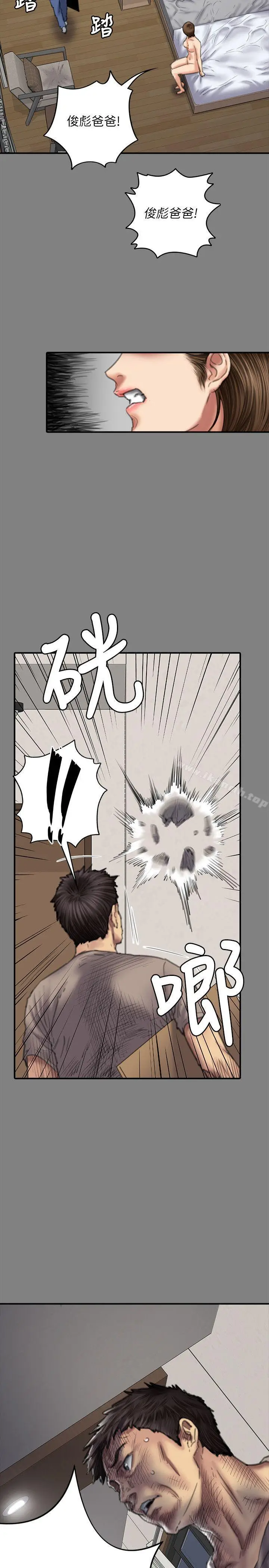 漫画《傀儡》第78话第14张图