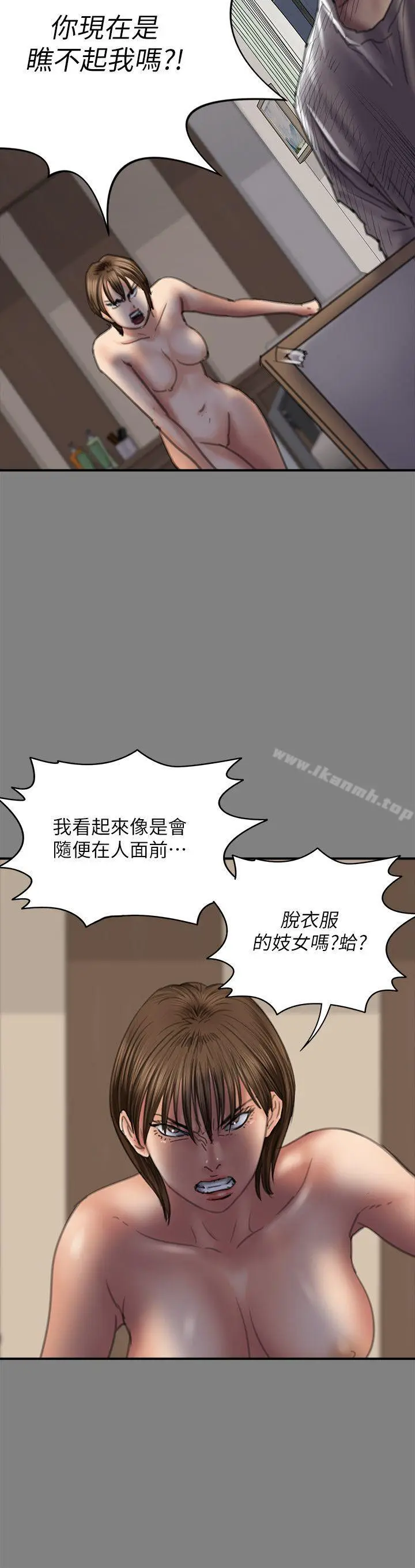 漫画《傀儡》第78话第15张图