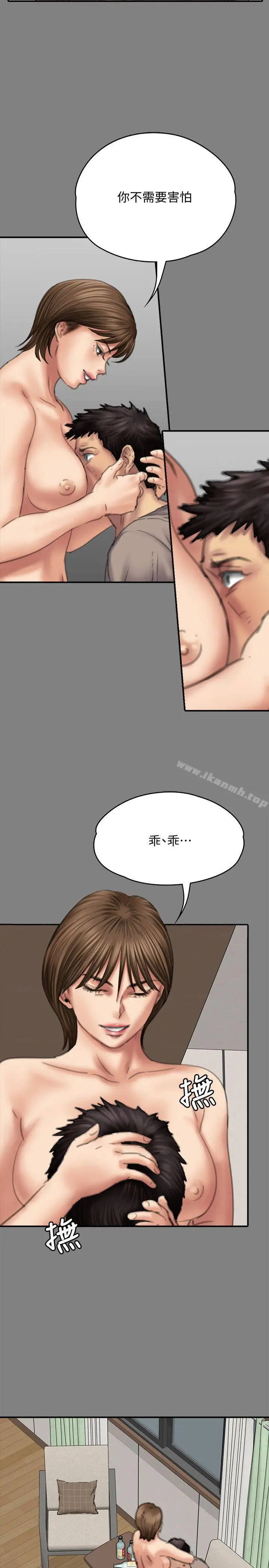 漫画《傀儡》第78话第27张图