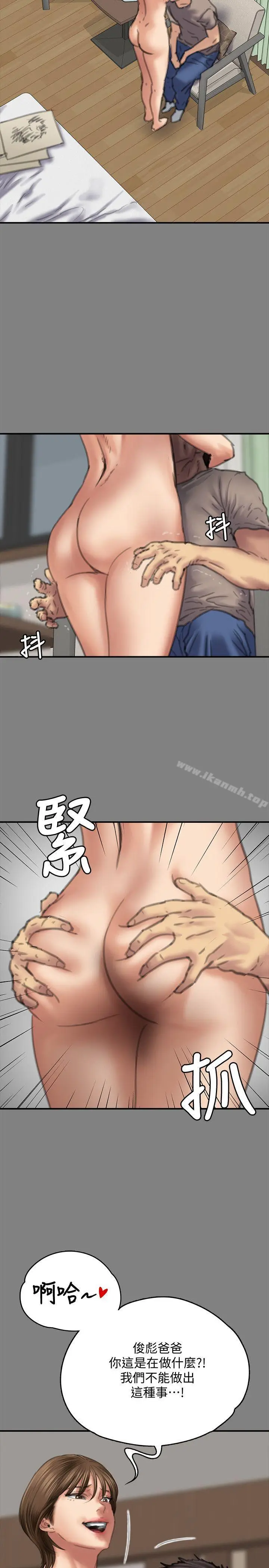 漫画《傀儡》第78话第28张图